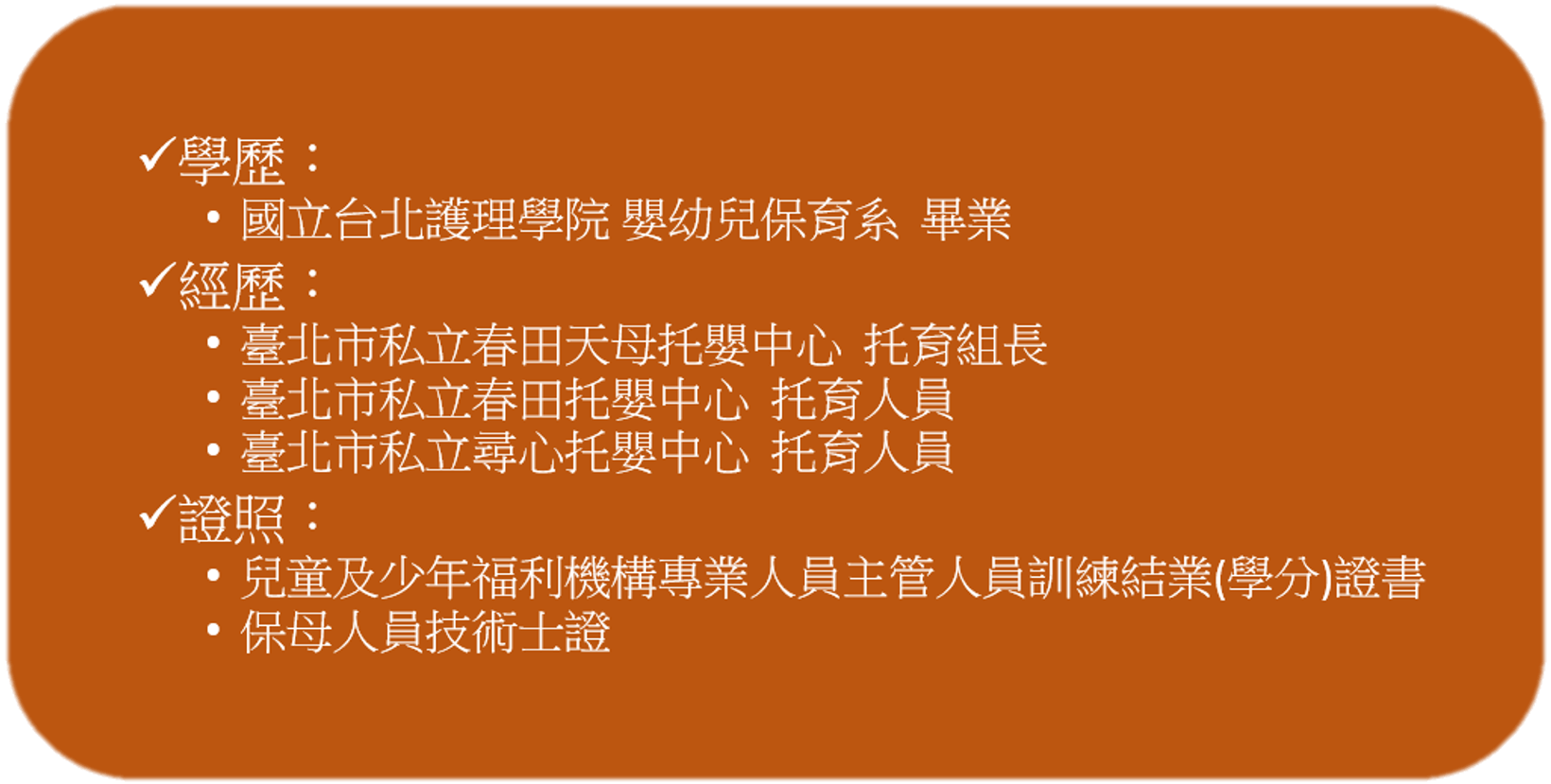 粘性奶油（均多甲基甲烷和念珠）：濕疹治療